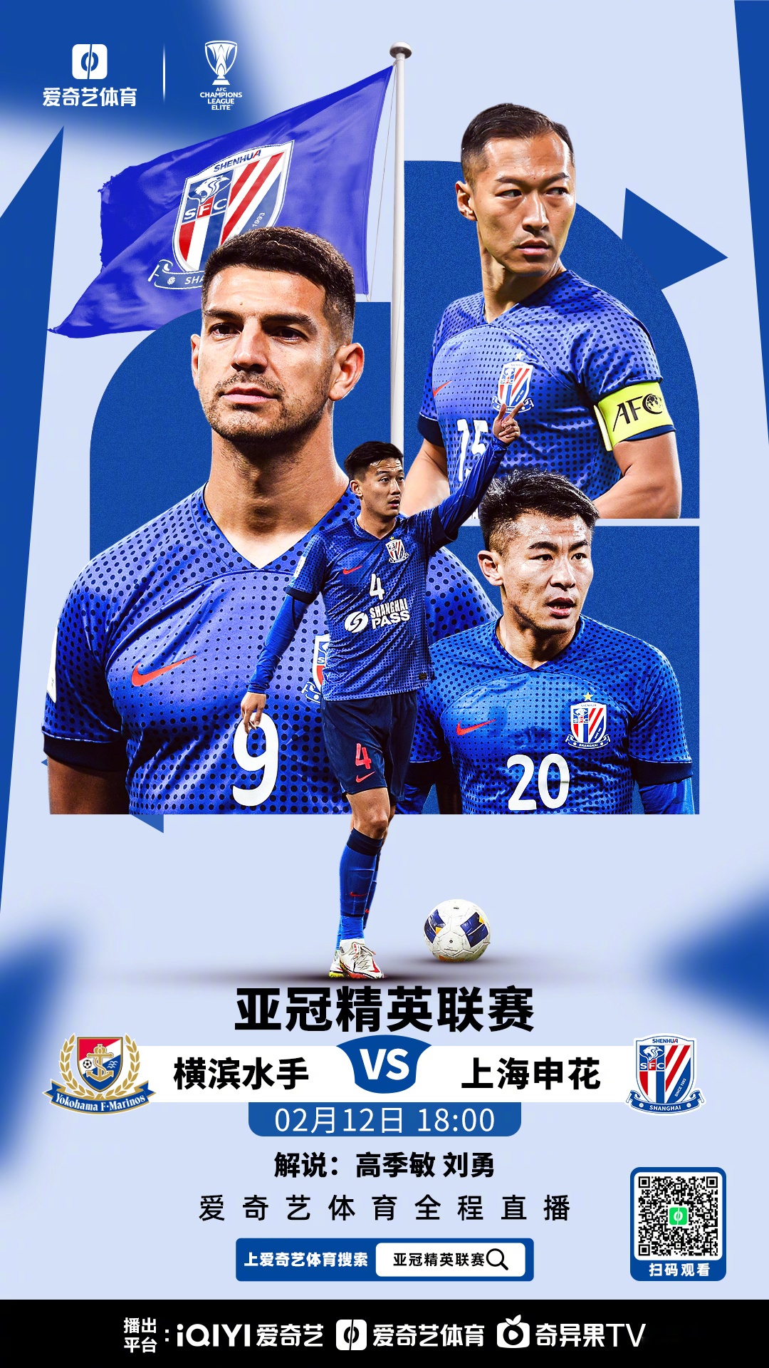 今夜亚冠传出新动向；山东泰山远射贴柱；管理层表态——震撼外界；赛季目标并未改变的简单介绍